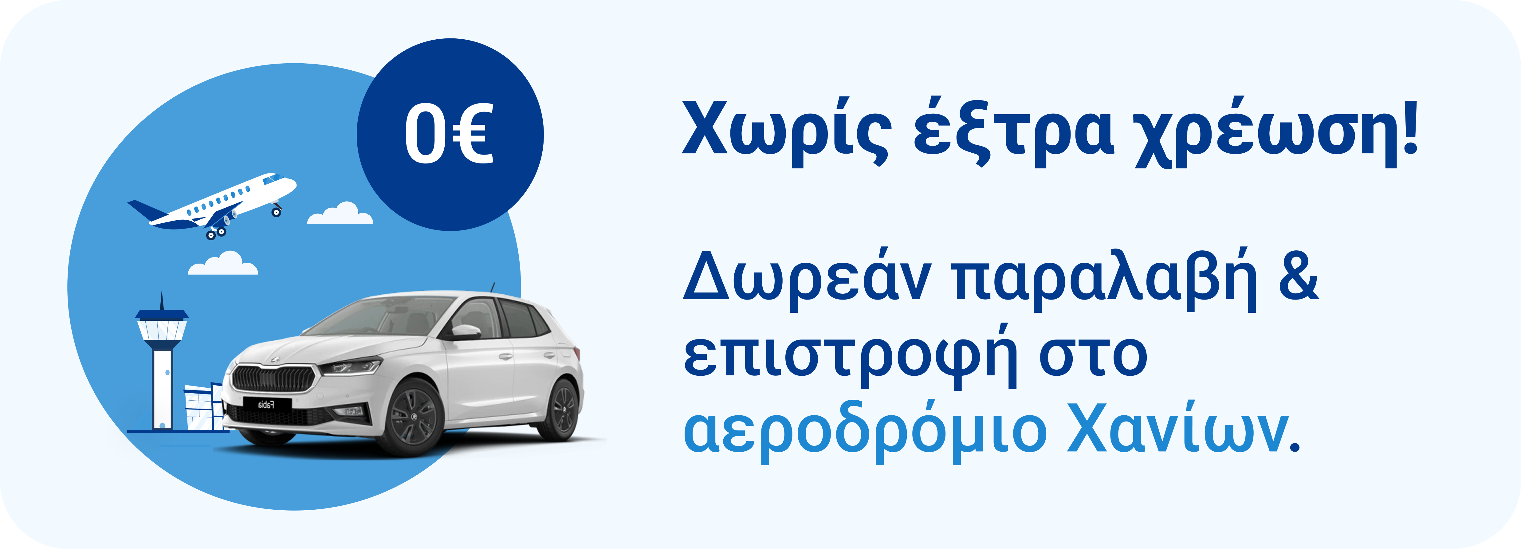 Special Offer