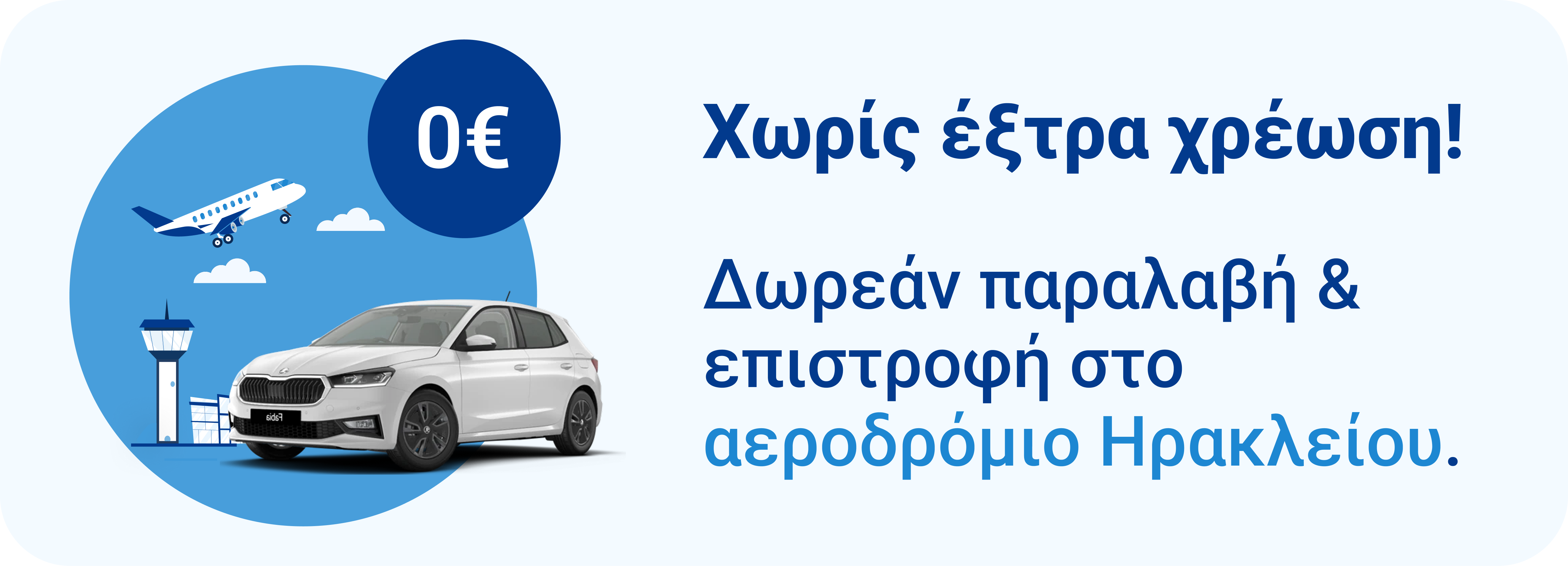Special Offer